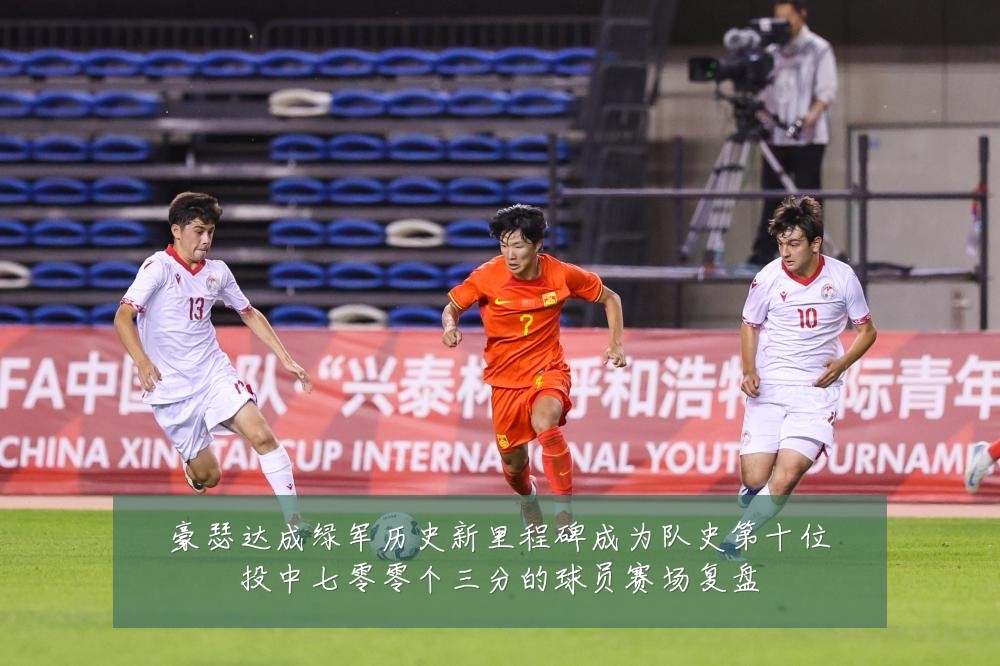 豪瑟达成绿军历史新里程碑成为队史第十位投中七零零个三分的球员赛场复盘