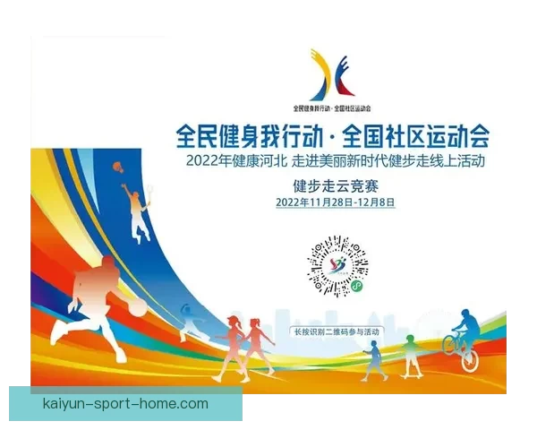 开云体育引领数字化创新潮流 打造全新运动娱乐生态系统