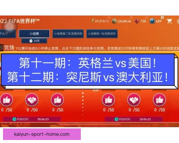 世界杯赛事预测分析及竞猜技巧全面解析，助你赢取丰厚奖金