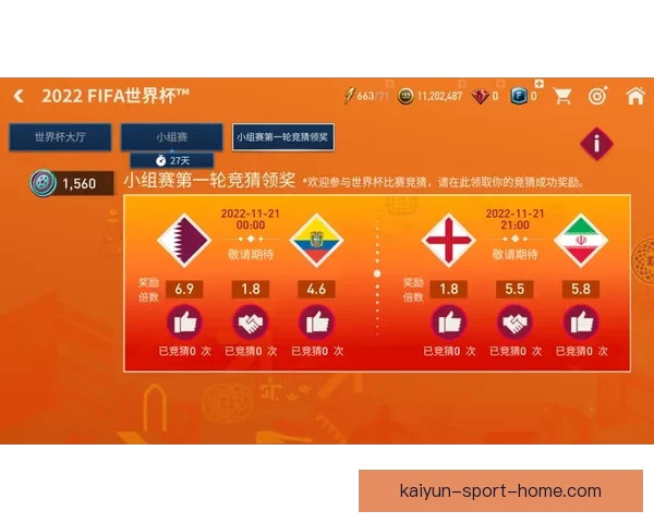 世界杯在线竞猜预测技巧解析助你赢取更多奖励与乐趣 世界杯在线竞猜预测技巧解析助你赢取更多奖励与乐趣